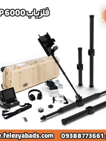 چگونه در منزل طلایاب دستی ساده بسازیم؟ 3 روش ساخت طلایاب دستی ساده و قوی 2 فلزیاب EXP 6000